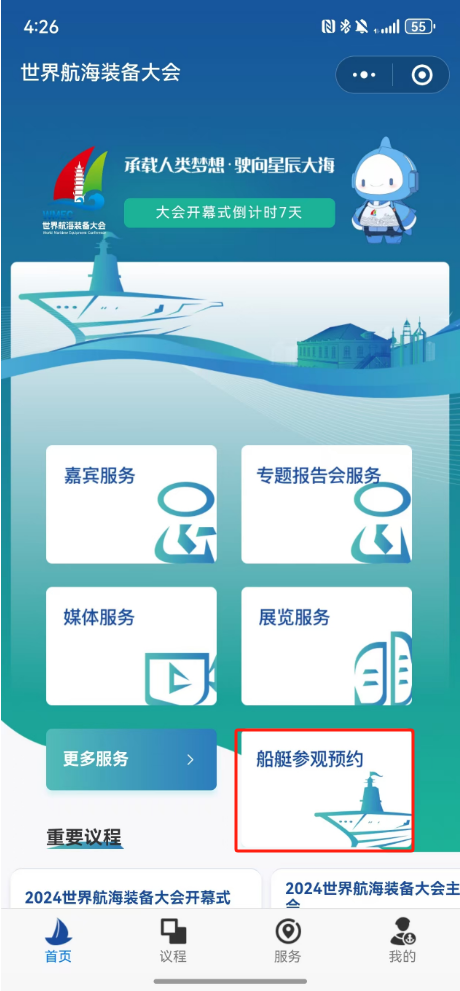 定了！连续3天！三艘特色海船，邀你共赴探海盛宴！