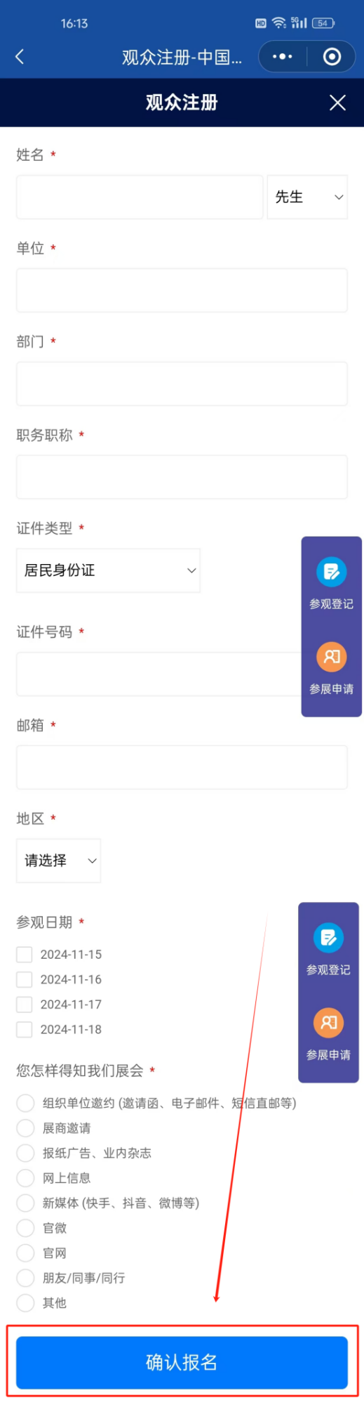 深蓝之约！福建盛启！16大展区抢先看！