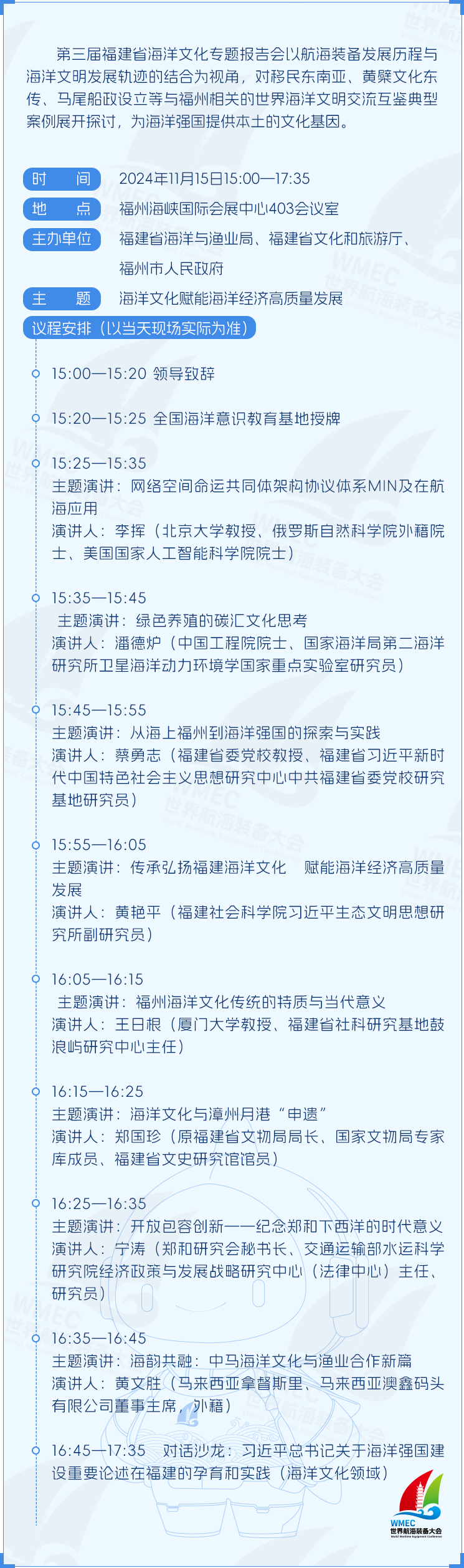 剧透！11场专题报告会！你想知道的都在这里