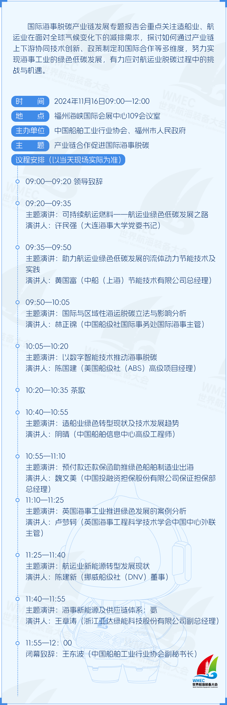 剧透！11场专题报告会！你想知道的都在这里