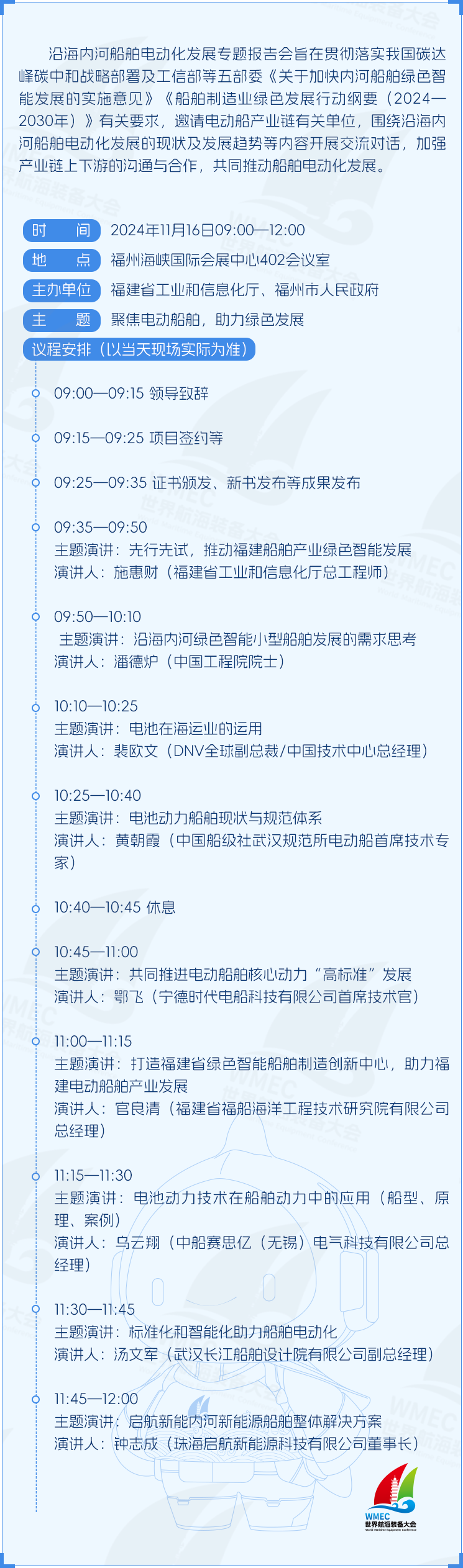 剧透！11场专题报告会！你想知道的都在这里
