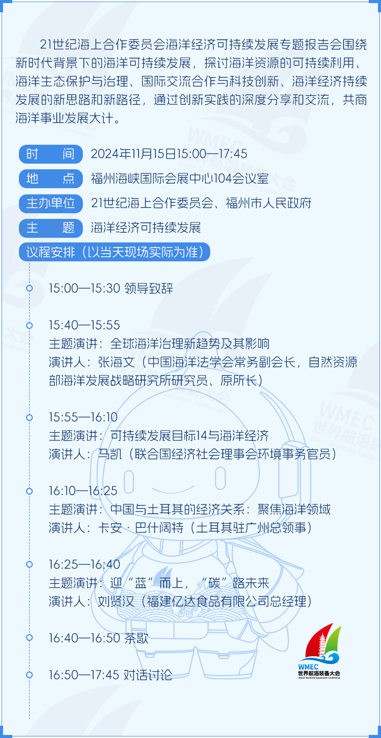 剧透！11场专题报告会！你想知道的都在这里