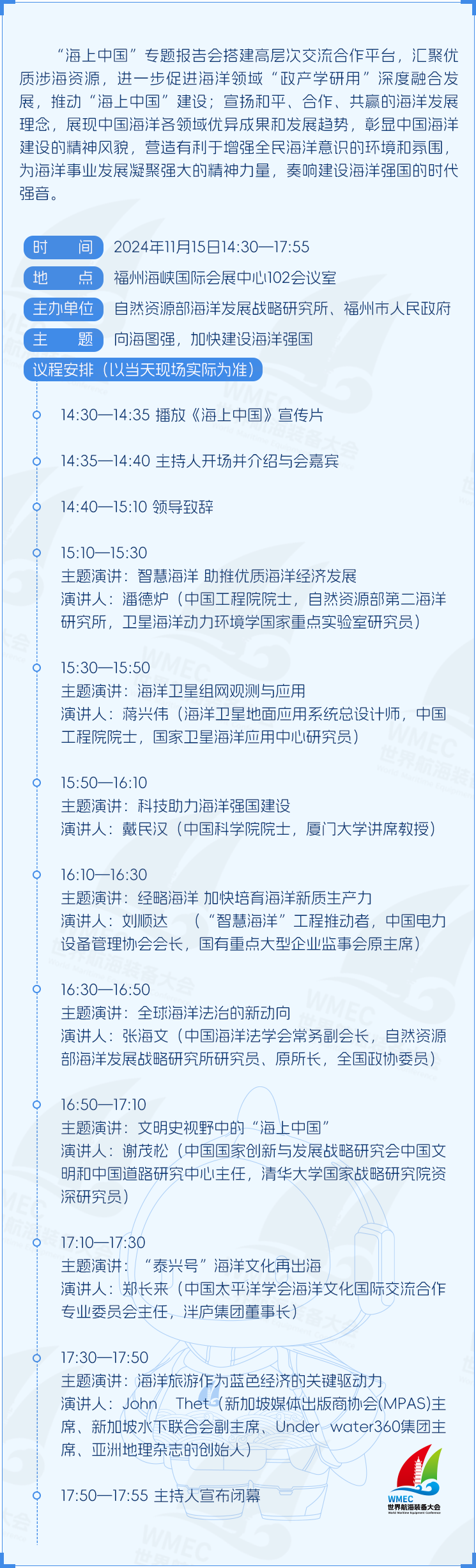 剧透！11场专题报告会！你想知道的都在这里