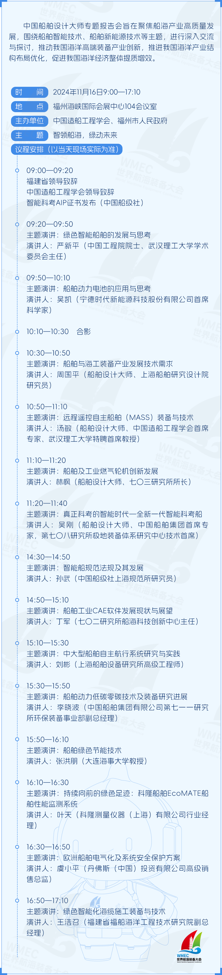 剧透！11场专题报告会！你想知道的都在这里