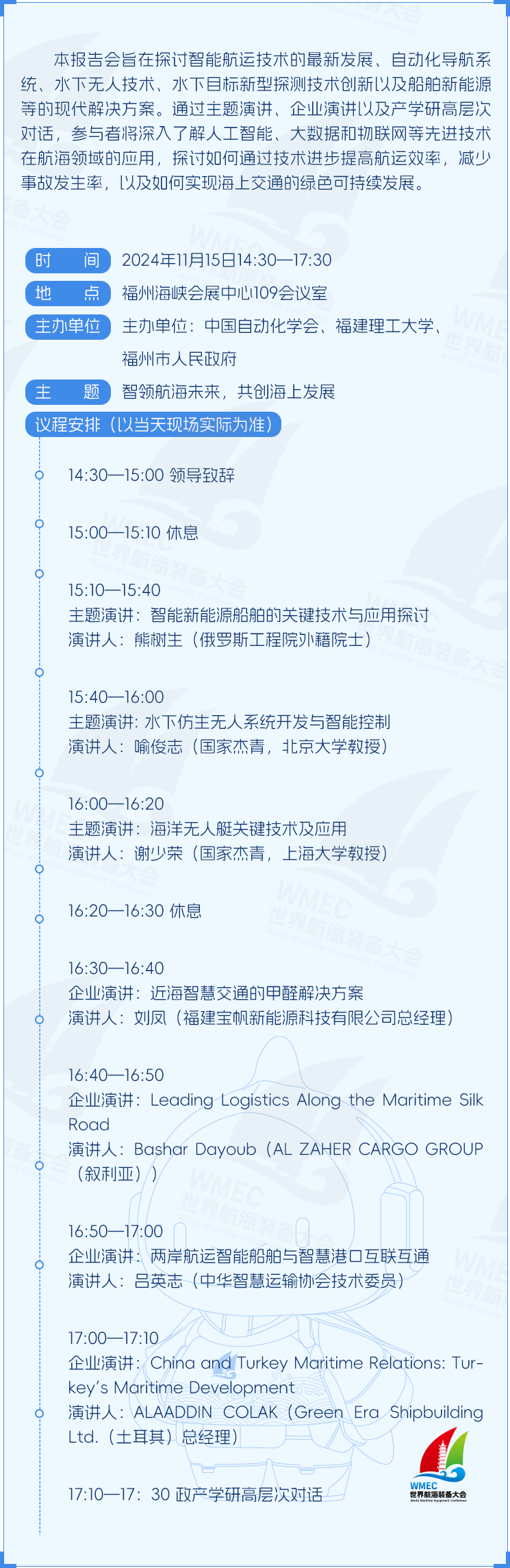 剧透！11场专题报告会！你想知道的都在这里