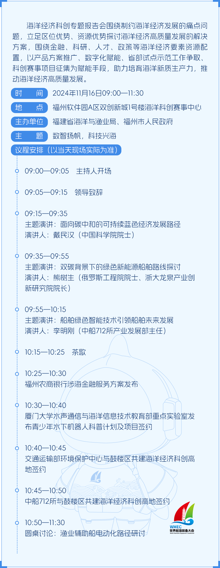剧透！11场专题报告会！你想知道的都在这里