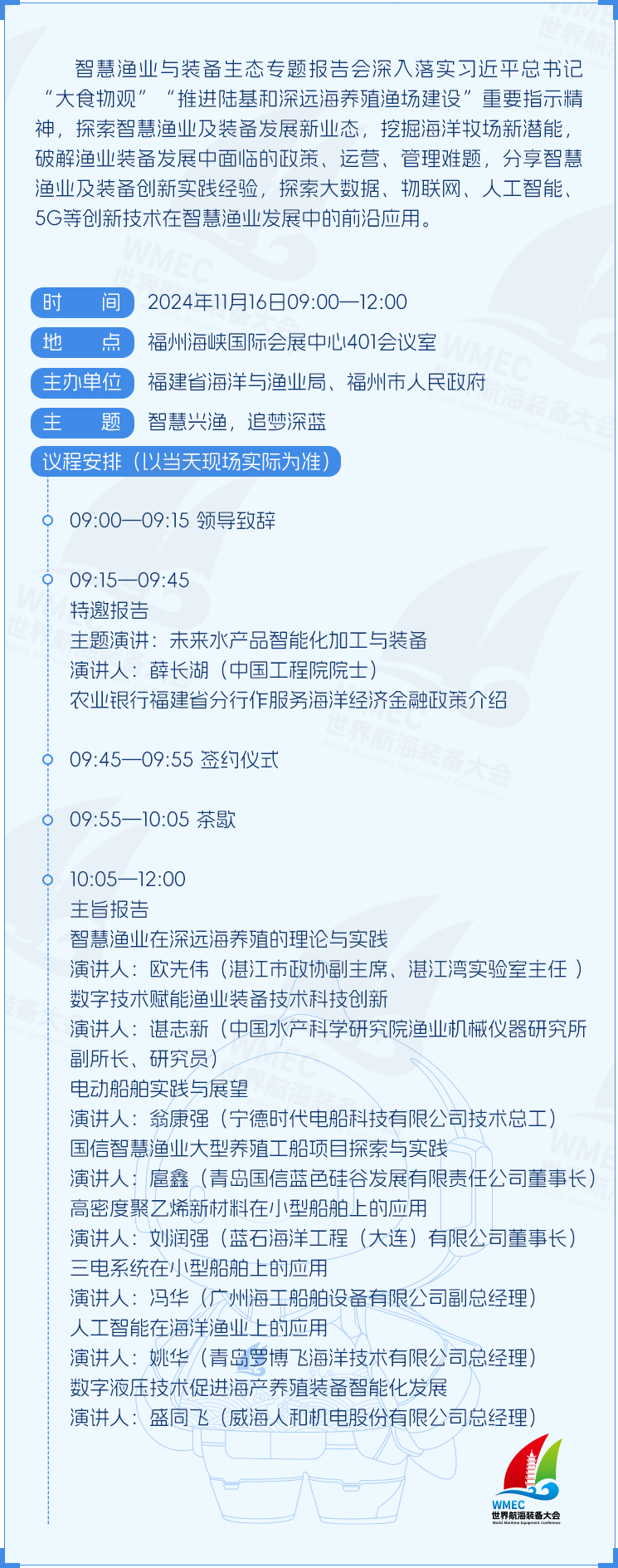 剧透！11场专题报告会！你想知道的都在这里