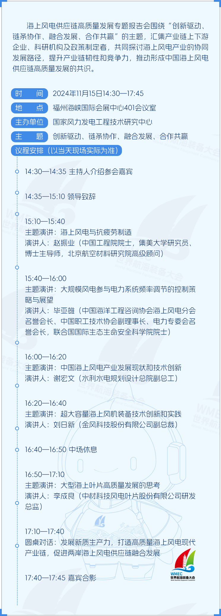 剧透！11场专题报告会！你想知道的都在这里