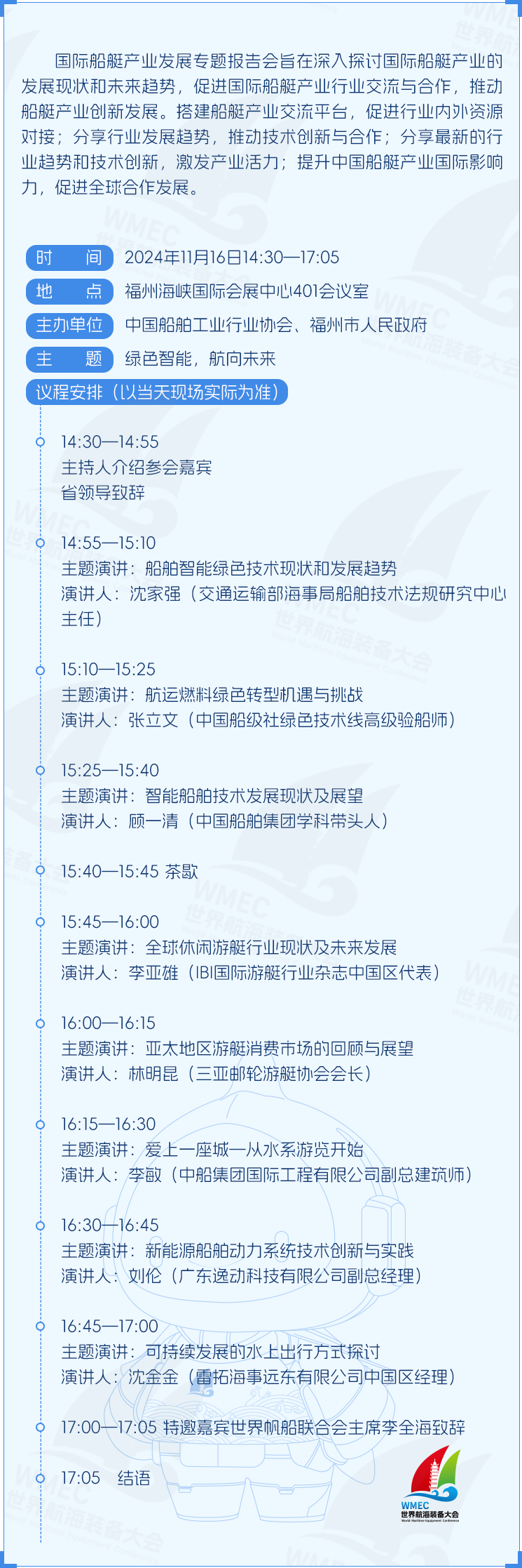 剧透！11场专题报告会！你想知道的都在这里
