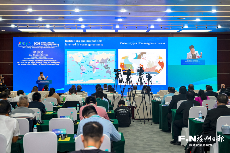 The Seminar on the Sustainable Development of Marine Economy of 21st Century Maritime Cooperation Committee Was Held