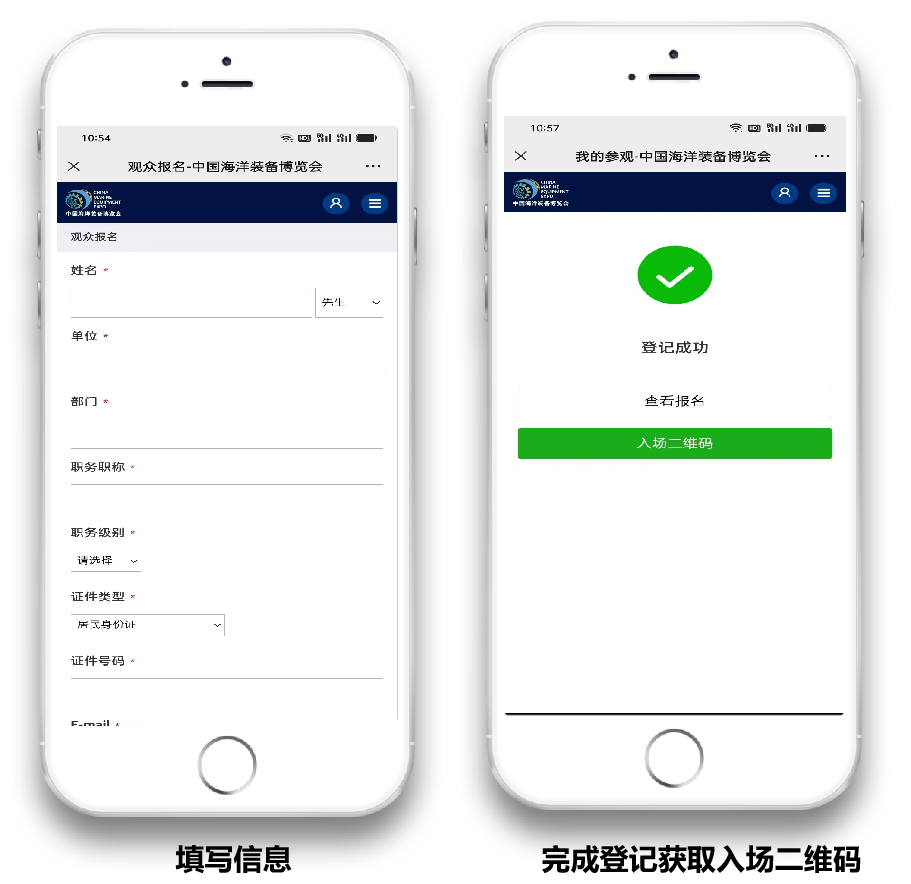 如何入场？有啥亮点？世界航海装备大会逛展攻略来了！