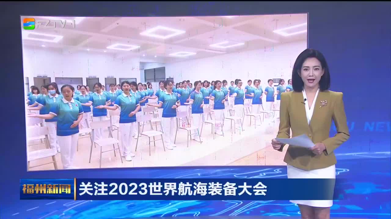 志愿者加压集训 以青春热情为世界航海装备大会添彩