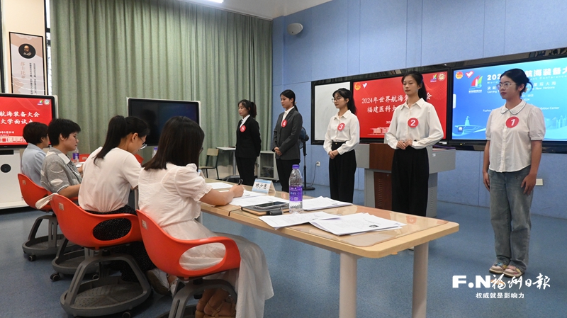2024世界航海装备大会下月举办 355名在榕高校师生将提供志愿服务 2024世界航海装备大会下月举办 355名在榕高校师生将提供志愿服务